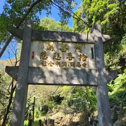 Lion's Head Mountain (Shitoushan) Scenic Area - Miaoli