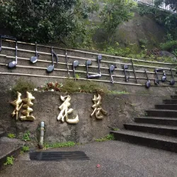 Nanzhuang Old Street - Miaoli
