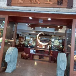 Sanyi Wood Sculpture Museum - Miaoli