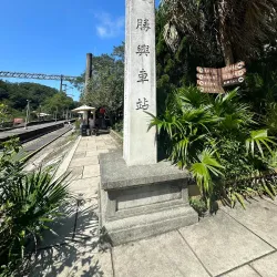 Shengxing Station - Miaoli