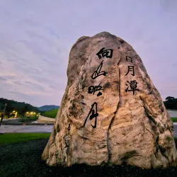 Xiangshan Visitor Center - Miaoli