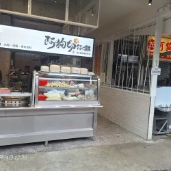 Neipu Night Market - Neipu