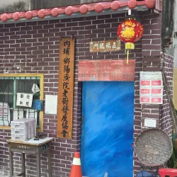 Neipu Old Street - Neipu