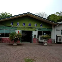 Neipu Sugar Factory - Neipu