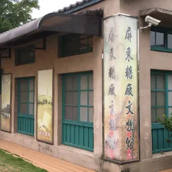 Neipu Sugar Factory - Neipu