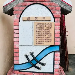 Neipu Temple - Neipu