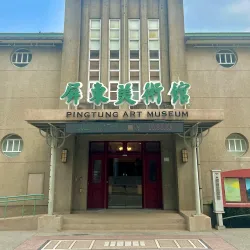 Pingtung Art Museum - Pingtung city