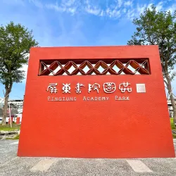 Pingtung Confucius Temple - Pingtung city