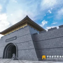 Puli Township Cultural Museum - Puli