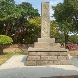 Anping Fort (Fort Zeelandia) - Tainan