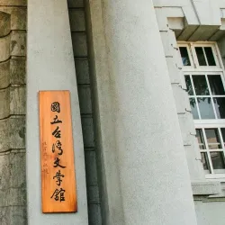 National Museum of Taiwan Literature - Tainan