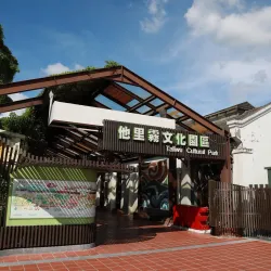 Tou-liu Cultural Park - Tou-liu