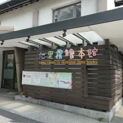 Tou-liu Cultural Park - Tou-liu