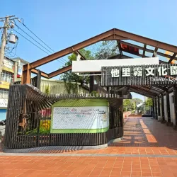 Tou-liu Cultural Park - Tou-liu