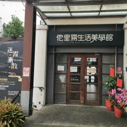 Tou-liu Cultural Park - Tou-liu