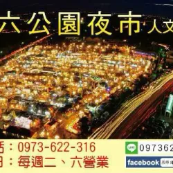 Tou-liu Night Market - Tou-liu