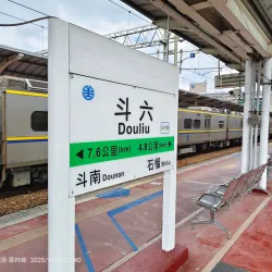 Tou-liu Old Street - Tou-liu