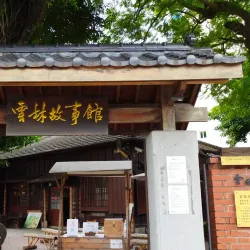 Yunlin Story House - Tou-liu