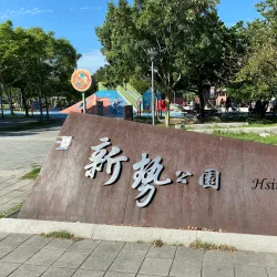 Xinshi Park - Zhongli City (Jhongli)