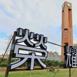 Hsinchu Science Park - Zhubei City