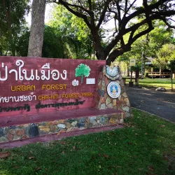 Cha-am Forest Park - Cha-am