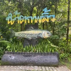 Namtok Phlio National Park - Chanthaburi