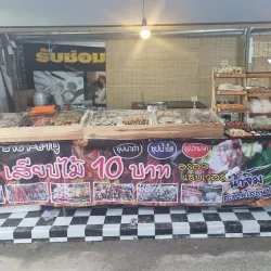 Plearn Wan Vintage Village - Hua Hin