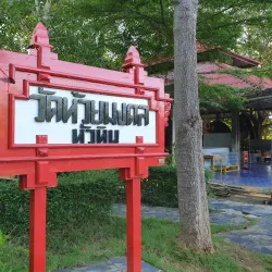 Wat Huay Mongkol - Hua Hin