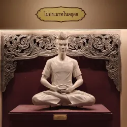 Wat Thung Setthi - Khon Kaen