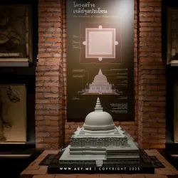 Nakhon Pathom National Museum - Nakhon Pathom