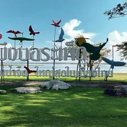 Bueng Boraphet - Nakhon Sawan