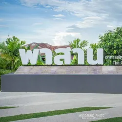 Chao Phraya River Confluence - Nakhon Sawan