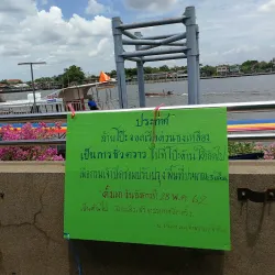 Nonthaburi Pier - Nonthaburi