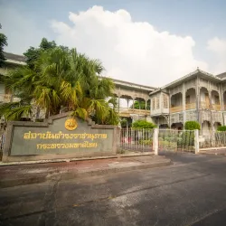 Nonthaburi Provincial Museum - Nonthaburi