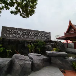 Wat Paramaiyikawat - Nonthaburi