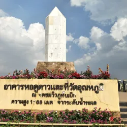 Phu Thap Boek - Phetchabun