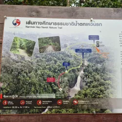 Namtok Heo Narok (Heo Narok Waterfall) - Prachin Buri
