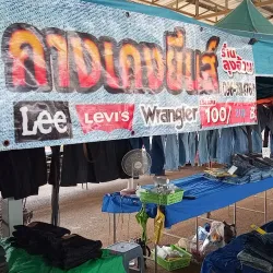 Prachin Buri Market - Prachin Buri