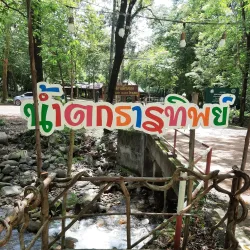 Sao Chaliang Waterfall - Prachin Buri