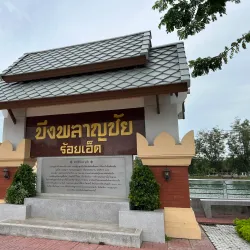 Bueng Phalan Chai Lake - Roi Et