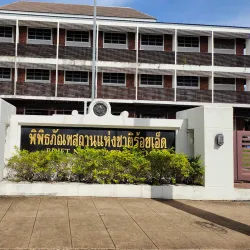 Roi Et National Museum - Roi Et