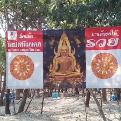 Wat Pa Si Mongkhon - Roi Et