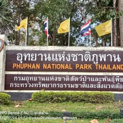 Phu Phan National Park - Sakon Nakhon