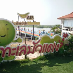Red Lotus Sea (Talay Bua Daeng) - Udon Thani