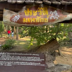 Nam Pat National Park - Uttaradit
