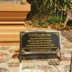 Uttaradit City Pillar Shrine - Uttaradit