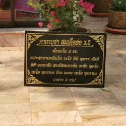 Uttaradit City Pillar Shrine - Uttaradit