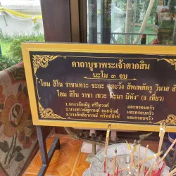 Uttaradit City Pillar Shrine - Uttaradit