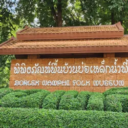 Uttaradit National Museum - Uttaradit