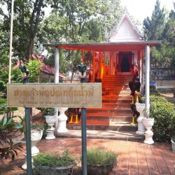 Uttaradit National Museum - Uttaradit